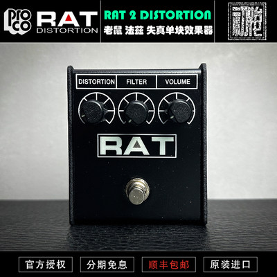 初始化乐器Proco RAT 2 Distortion 老鼠 经典失真法兹单块效果器