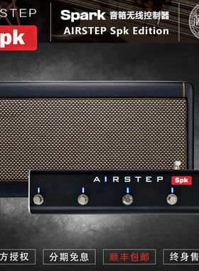 AIRSTEP Spk Edition Spark40吉他音箱脚踏板开关控制器演出练习
