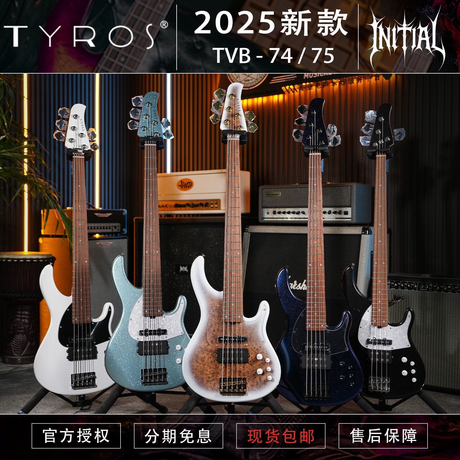 TYROS泰洛驰 新款 TVB-74/75 主动前级四弦五弦Bass/电贝司/贝斯