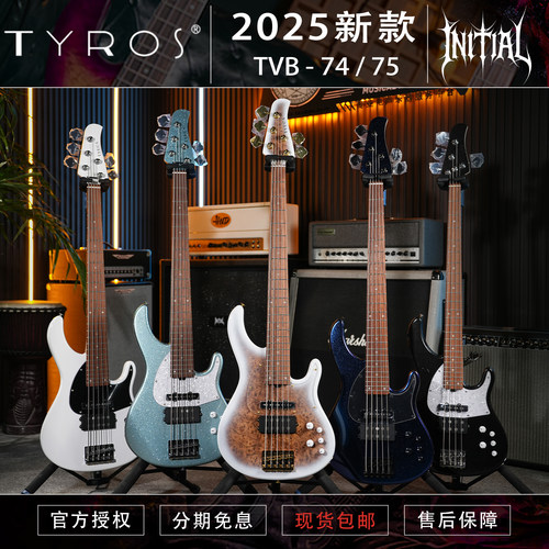 TYROS泰洛驰 新款 TVB-74/75 主动前级四弦五弦Bass/电贝司/贝斯