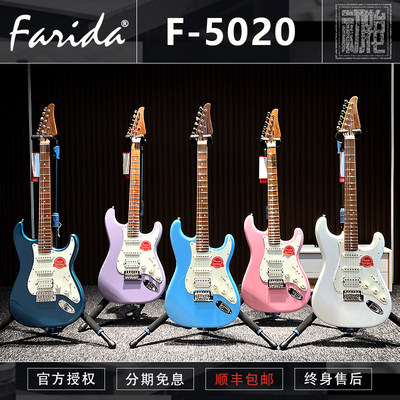 Farida法丽达F5020初学电吉他