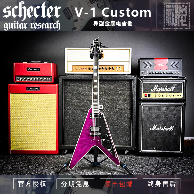 初始化乐器 韩产斯科特Schecter V-1 Custom 异型金属电吉他 现货 乐器/吉他/钢琴/配件 吉他-电吉他 原图主图