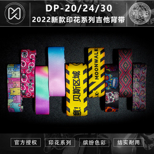 初始化乐器 MOONWALK DP-20/24/30系列 电木吉他贝斯背带 现货