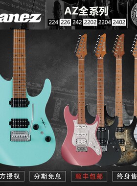 Ibanez依班娜 AZ 全系列 224/226/242/2202/2204/2402 电吉他现货