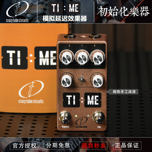 Crazy Tube Circuits TI:ME 复古数字模拟延迟电吉他单块效果器