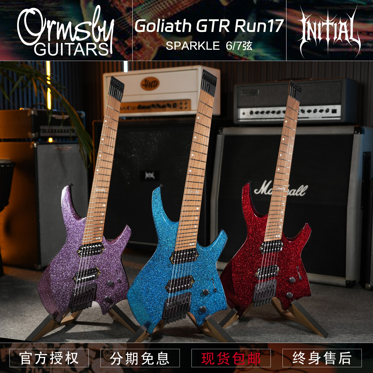 初始化Ormsby Goliath GTR Run17 SPARKLE无头金属闪光扇品电吉他,乐器/吉他/钢琴/配件,吉他-电吉他,淘宝优惠券,粉丝福利购,淘宝优惠卷