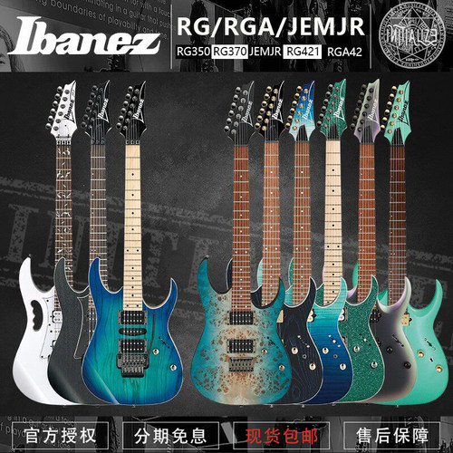 初始化乐器 Ibanez依班娜RG350/RG370/RG421/RGA42/JEMJR 电吉他