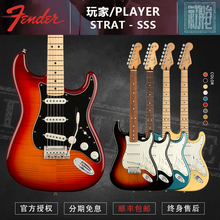 Fender 芬达新墨标电吉他Strat 014-4502 4503玩家系列墨芬电吉他