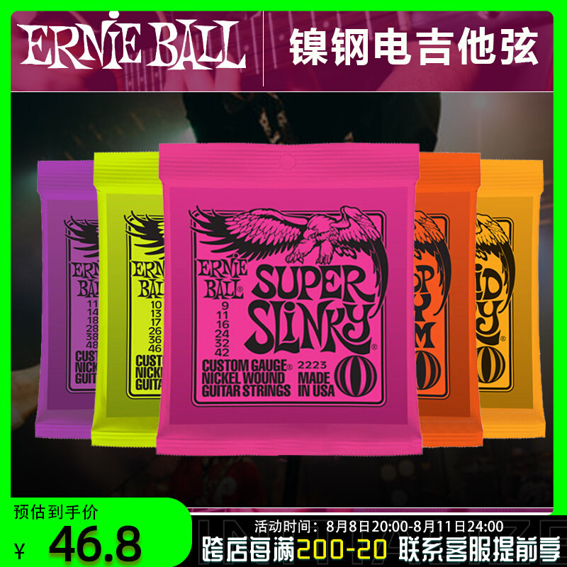 美产 尾端加固黄铜 镍钢电吉他弦琴弦