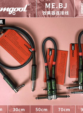 【初始化乐器】森谷 samgool单块线电吉他贝斯效果器连接线绕板线