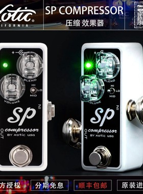 初始化乐器 美产 Xotic SP Compressor 发烧电吉他压缩单块效果器