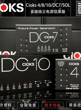 初始化乐器 Cioks DC7/SOL5/DC10 吉他单块效果器多路独立电源