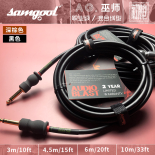 【初始化乐器】森谷 samgool+ AG巫师 电吉他箱琴贝斯降噪连接线