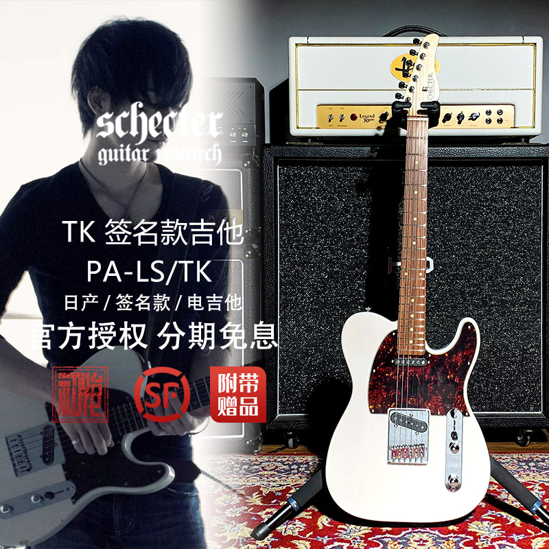 SCHECTERPA-LS/TK签名款电吉他