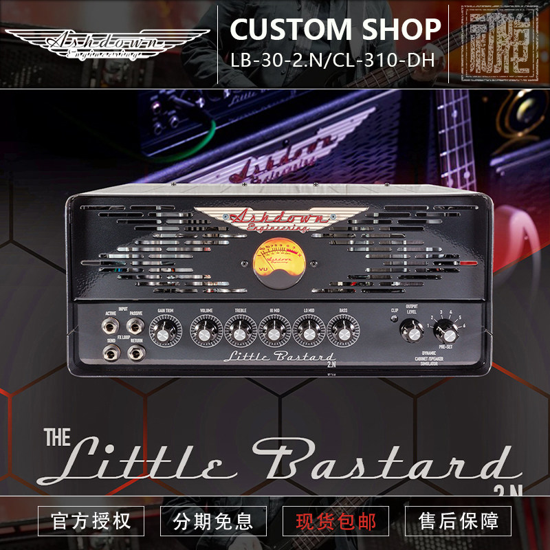 ASHDOWN CUSTOM SHOP 小坏蛋 2.N 30W 全电子管贝斯箱头箱体模拟