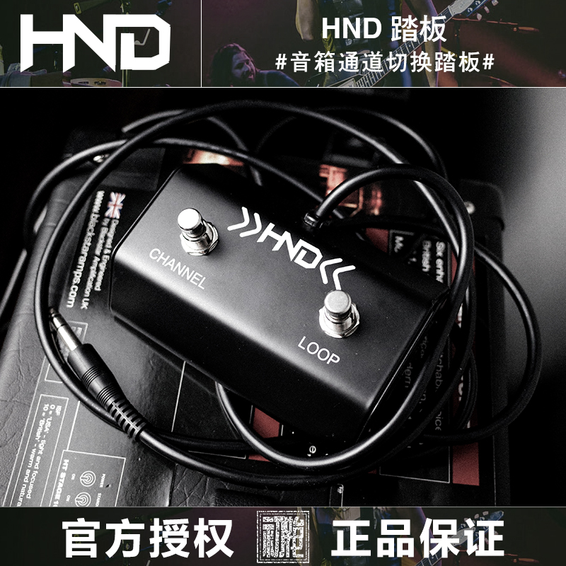 通道切换双钉现货乐器