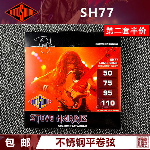 RotosoundSH77不锈钢平卷贝司弦