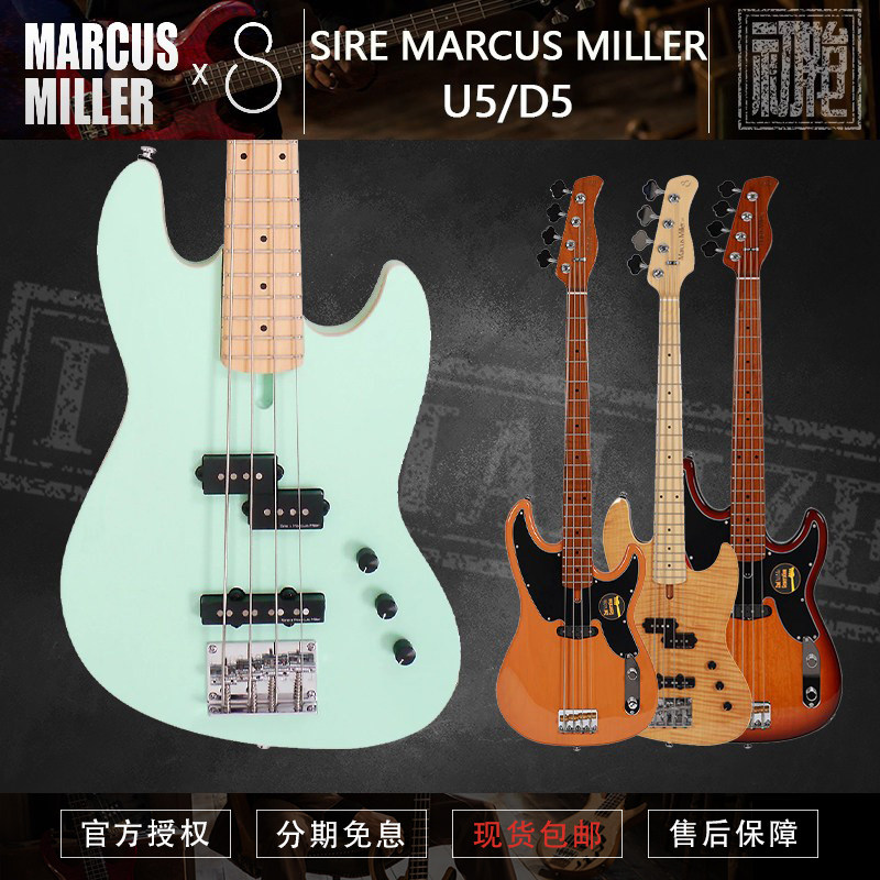 初始化乐器 SIRE 赛伊尔 Marcus MILLER U5/D5电贝斯 短弦电贝司