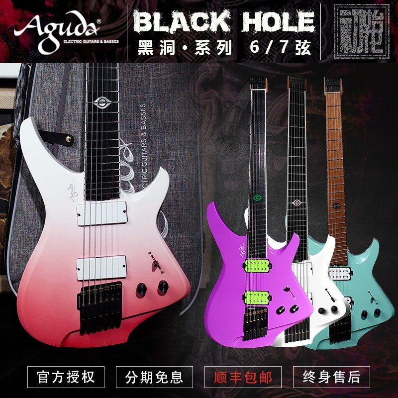 初始化现货 Aguda Black Hole 阿骨打 黑洞系列 无头电吉他 6/7弦