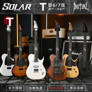 Solar Englund签名款 T1.6 T2.6 印尼 箱头哥 金属电吉他国产 Ola
