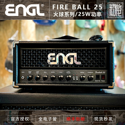初始化乐器 ENGL Fireball 25 火球25瓦箱头全电子管音箱套装现货