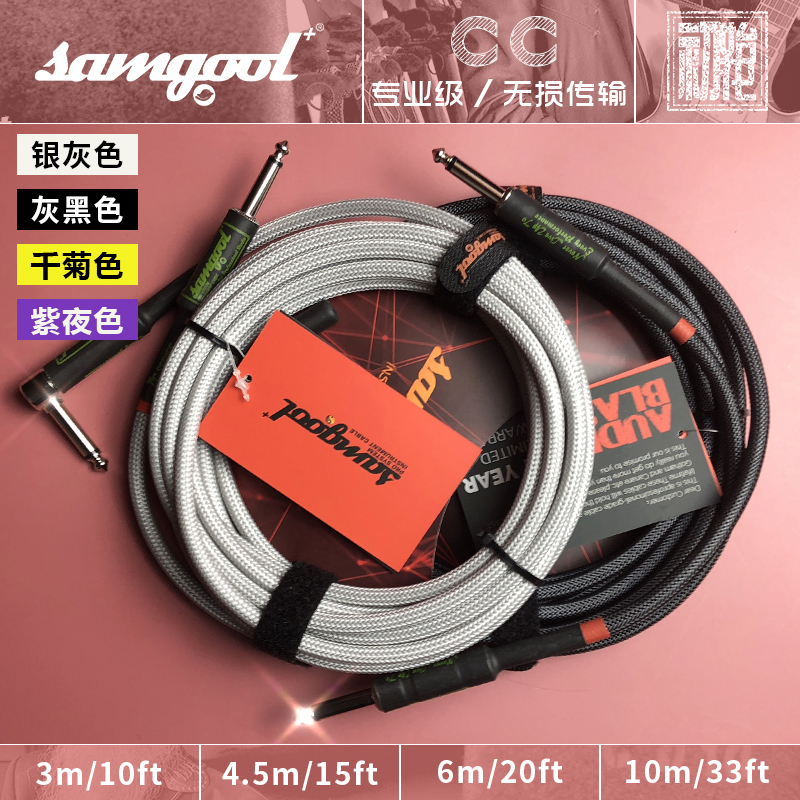 森谷系列吉他贝斯降噪连接线乐器