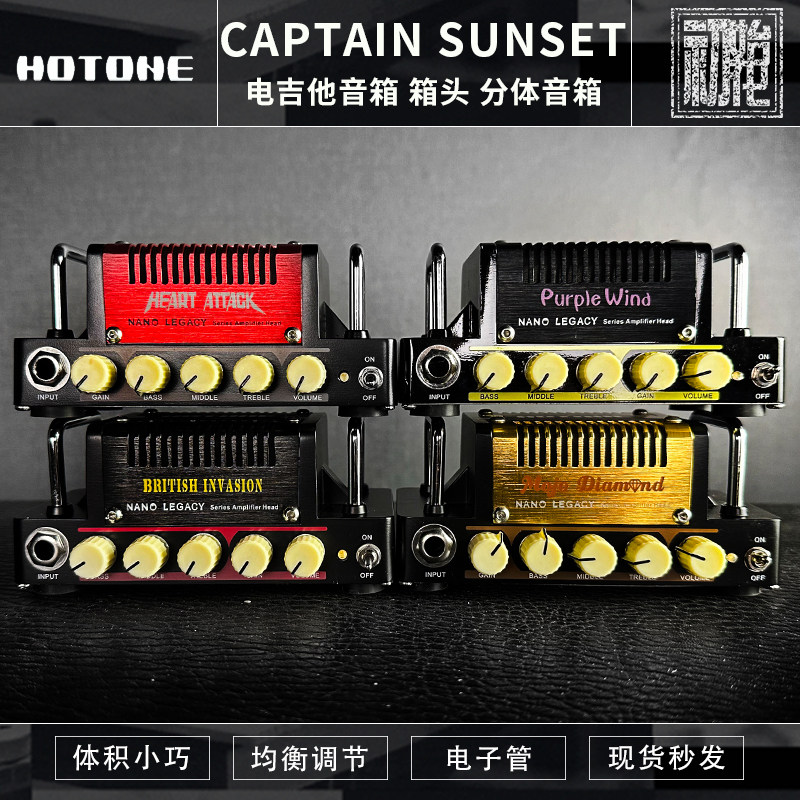 Hotone 电吉他音箱 箱头 分体音箱 模拟各种音箱 现货