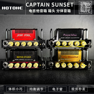 Hotone 电吉他音箱 箱头 分体音箱 模拟各种音箱 现货