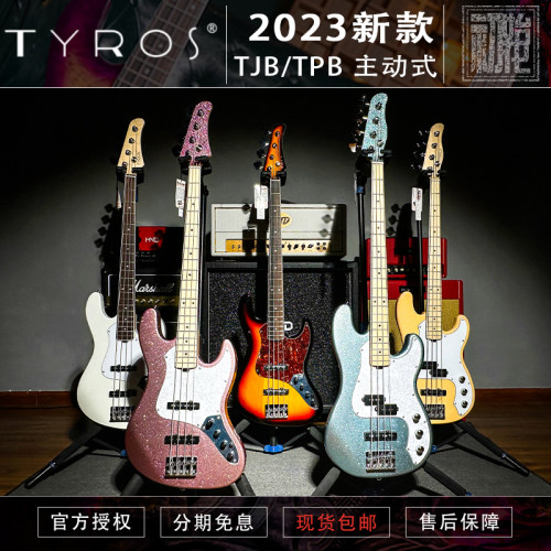 TYROS 泰洛驰 2023新品 TJB-4A TPB-4C 4弦电贝司BASS贝斯 主动式