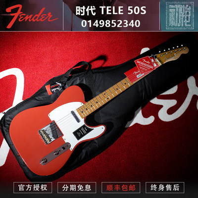 Fender墨产时代50S电吉他假日红