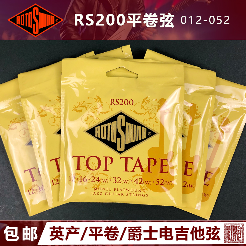 RotosoundRS200平卷电吉他琴弦