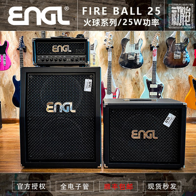 ENGL火球25瓦箱头全电子管音箱