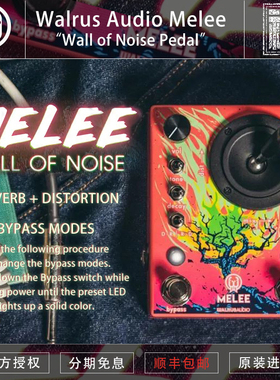 美产 Walrus audio Melee Wall of Noise Peda 混响加失真效果器