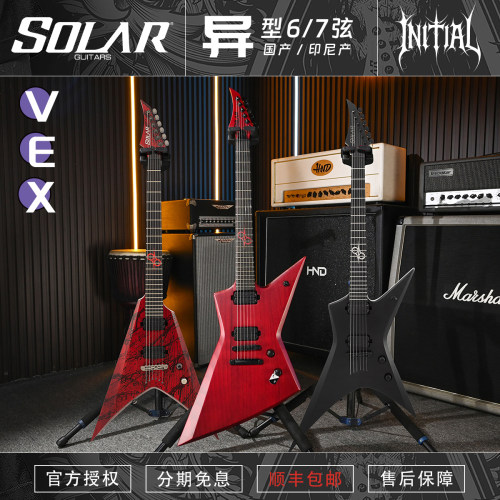 Solar E/V/X 印尼/国产异型6/7弦新派金属电吉他箱头哥签名款现货