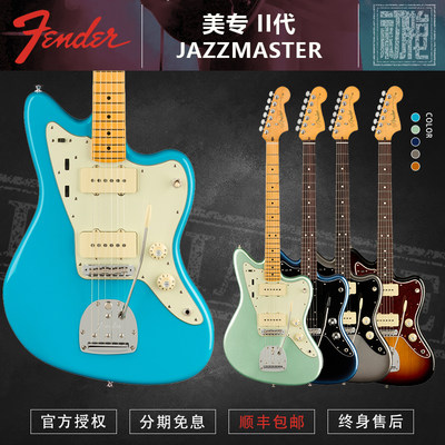 Fender美专二代Jazzmaster电吉他