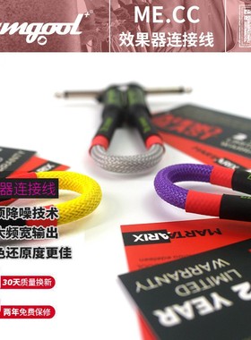 初始化乐器 samgool+森谷电吉他单块效果器连接线乐器音频线