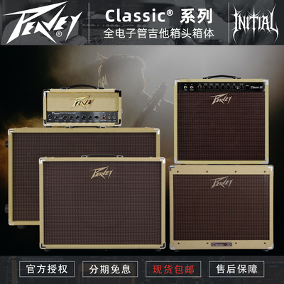 Peavey 百威 CLASSIC 系列专业电吉他电子管箱头箱体一体音响
