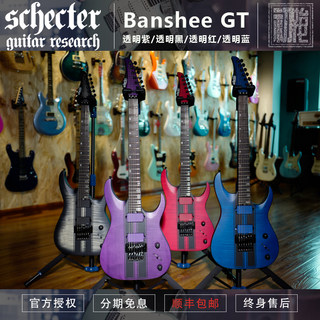 初始化乐器 Schecter斯科特 Banshee GT 双摇金属速弹电吉他 现货
