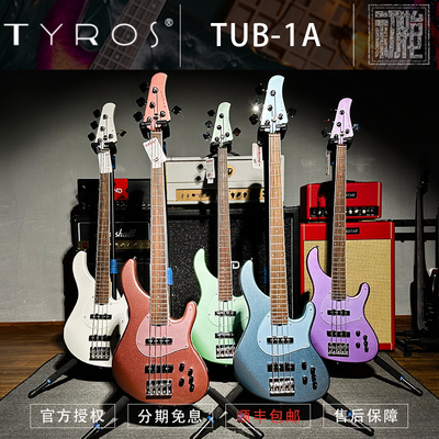 TYROSTUB-1A主动式电贝司