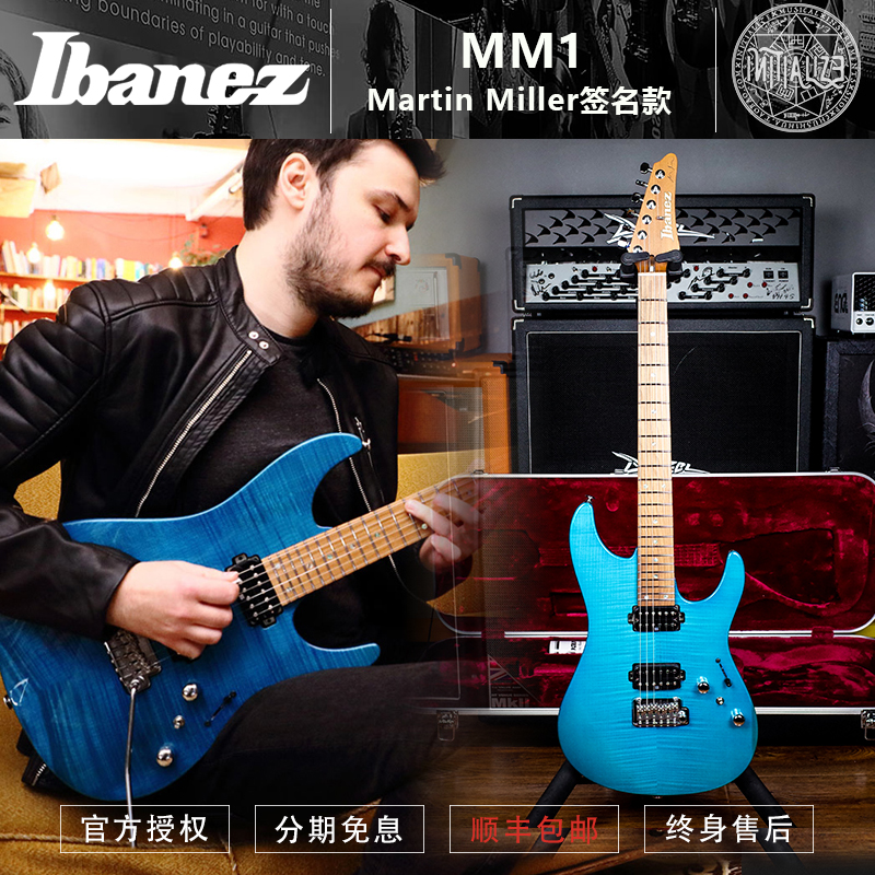 初始化乐器 Ibanez依班娜日产MM1 Martin Miller签名款电吉他-封面