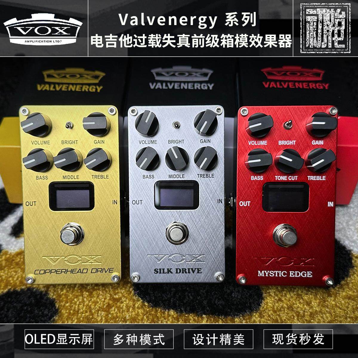 VOX Valvenergy电吉他过载失真效果器 AC30 Marshall音箱模拟单块