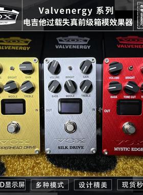 VOX Valvenergy电吉他过载失真效果器 AC30 Marshall音箱模拟单块