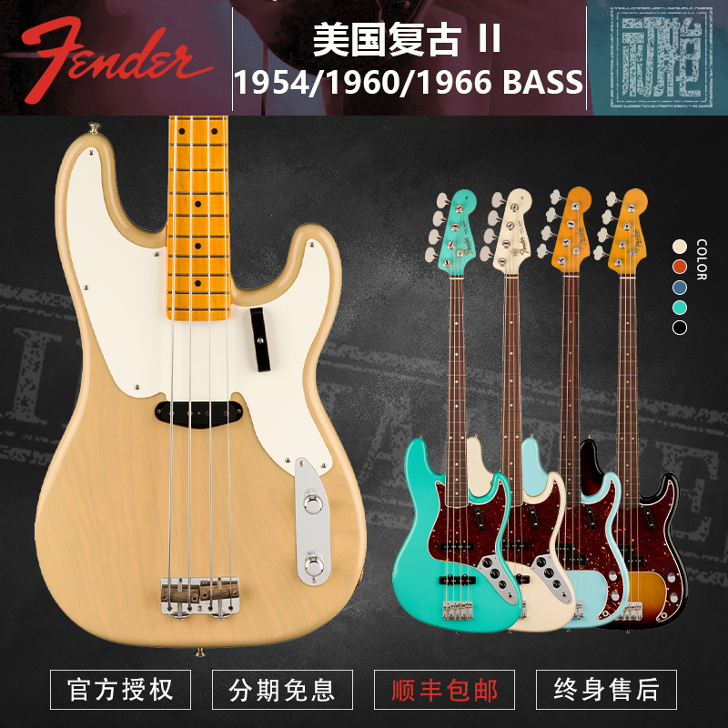 Fender美产复古系列IIBass电贝斯