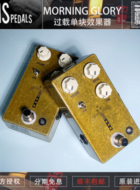 美产 JHS Pedals Morning Glory Overdrive V4 过载单块效果器