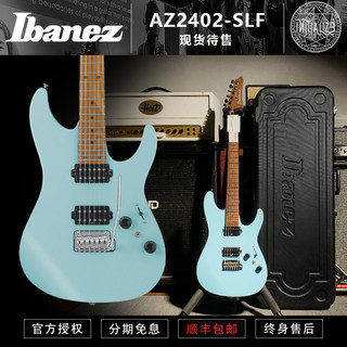 初始化乐器 Ibanez依班娜 AZ2402  SLF 电吉他 现货