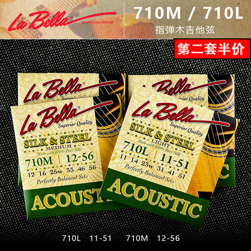 Labella指弹专用民谣木吉他琴弦