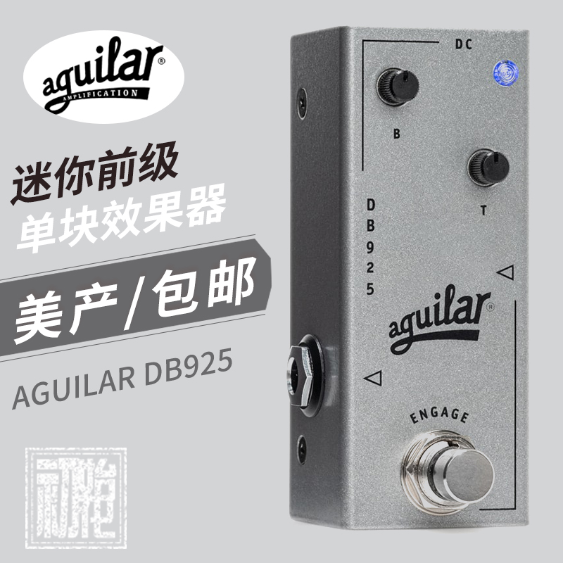 【初始化现货】美产 Aguilar DB925贝司斯模拟箱头单块效果器DI-封面