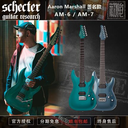 初始化乐器 Schecter斯科特Aaron Marshall签名款电吉他AM6/AM7
