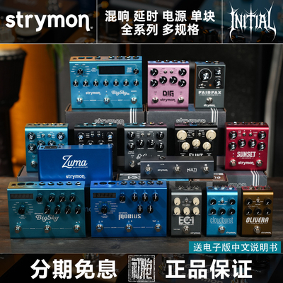 Strymon延时混响过载颤音效果器