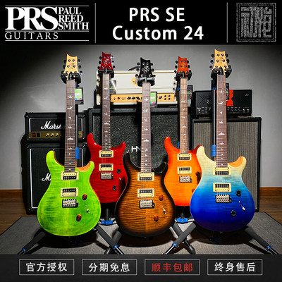 PRSSECustom24/CU44电吉他